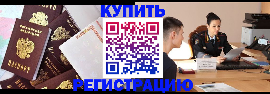 где прописаться в Шумихе
